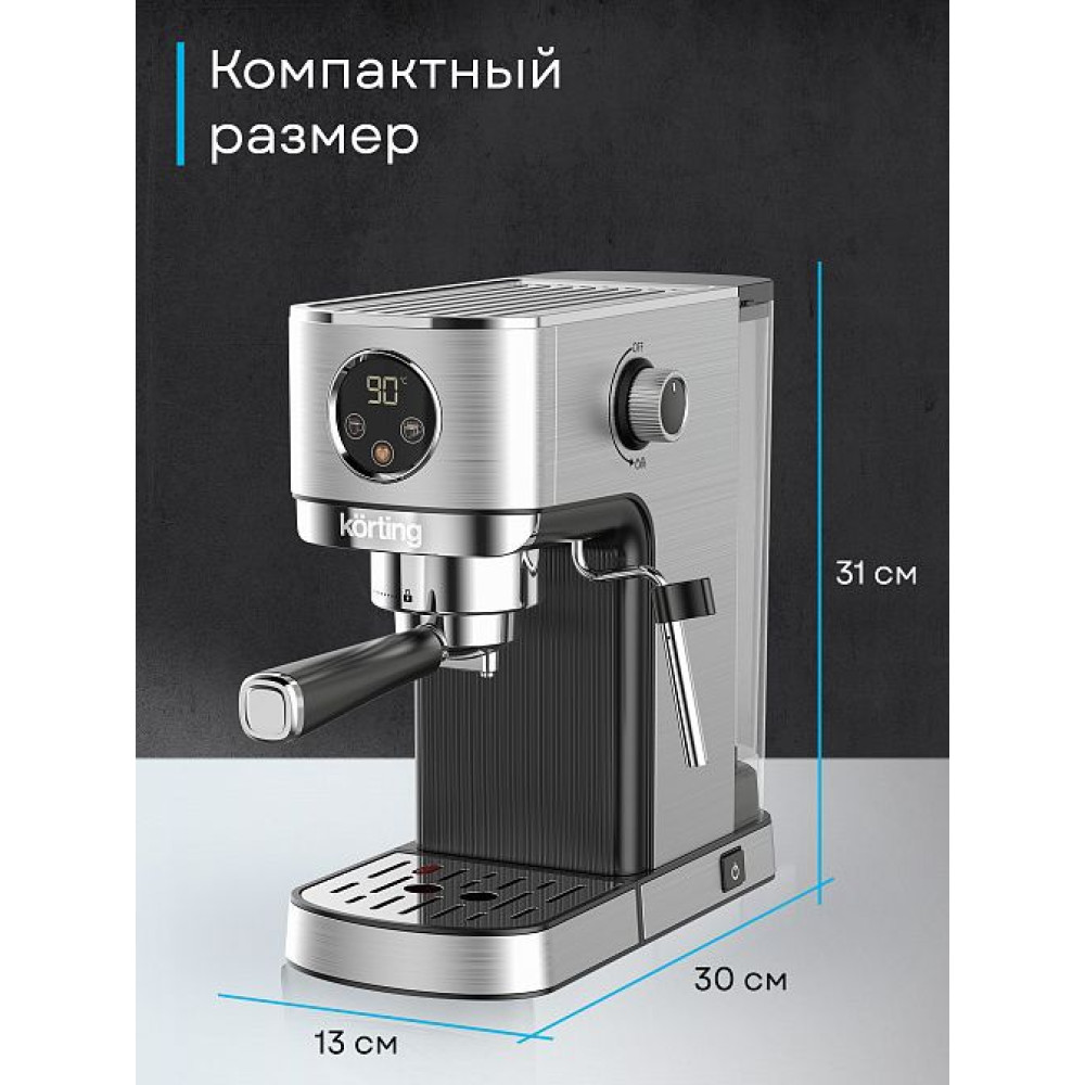 Кофемашина Korting KCM 1001 EX