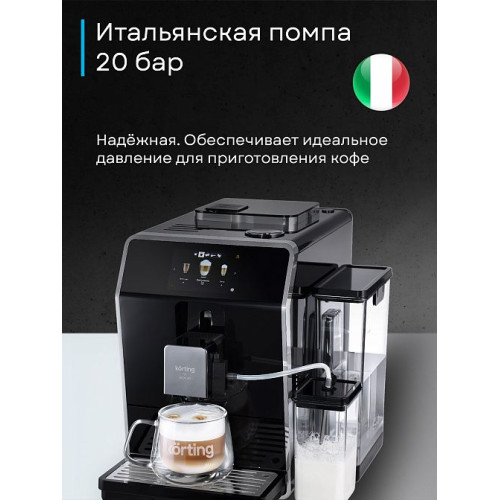 Кофемашина Korting KACM 2004 Adagio