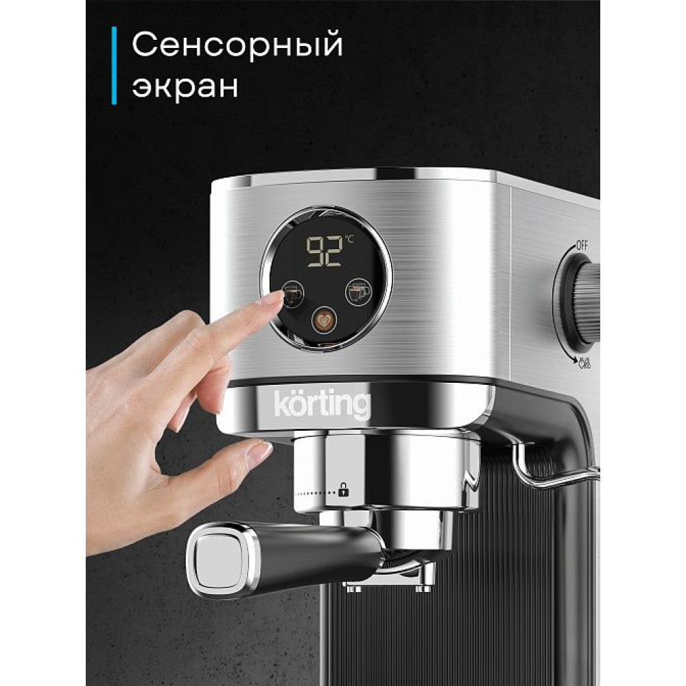 Кофемашина Korting KCM 1001 EX