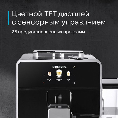 Кофемашина Korting KACM 2004 Adagio