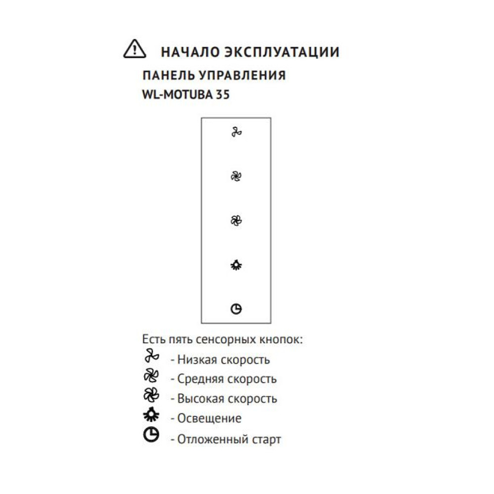 Вытяжка Kuppersberg MOTUBA 35 B
