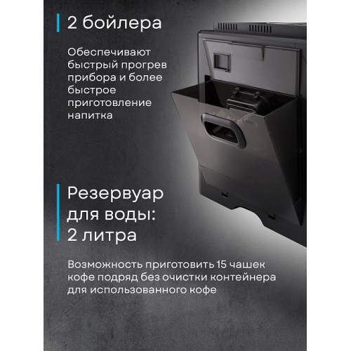 Кофемашина Korting KACM 2009 Presto