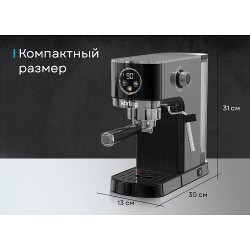 Кофемашина Korting KCM 1002 EN