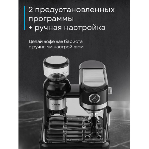 Кофемашина Korting KCM 1015 N Ottimo