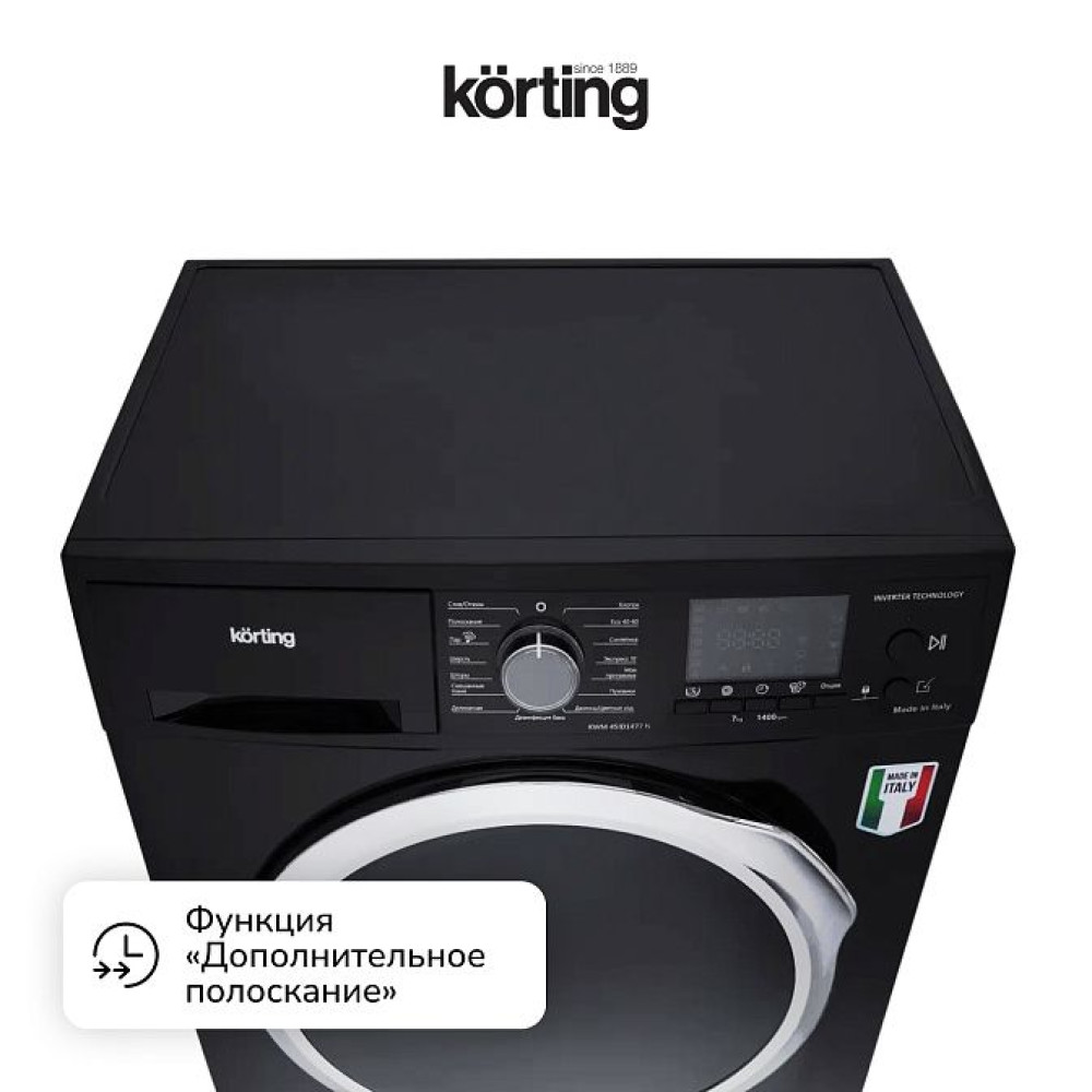 Стиральная машина Korting KWM 45ID1477 N