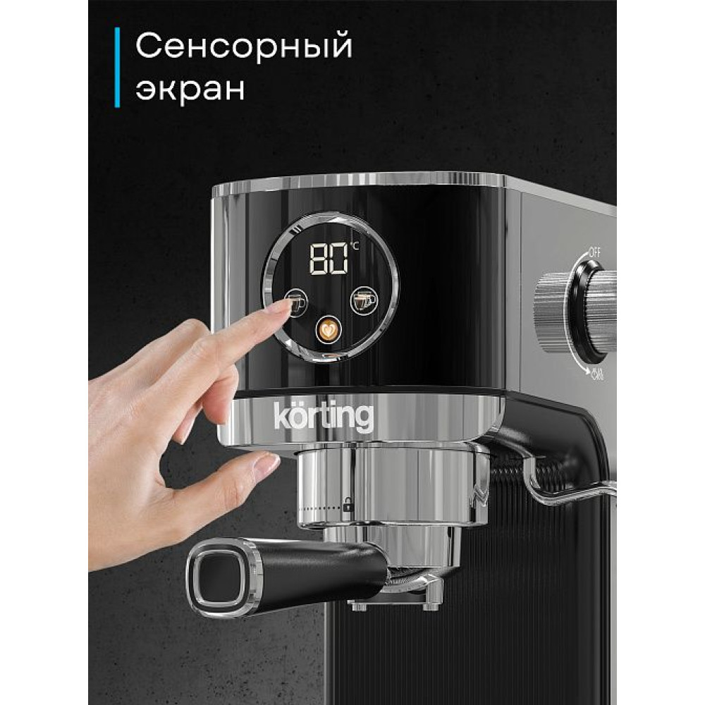 Кофемашина Korting KCM 1002 EN