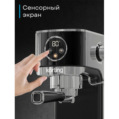 Кофемашина Korting KCM 1002 EN