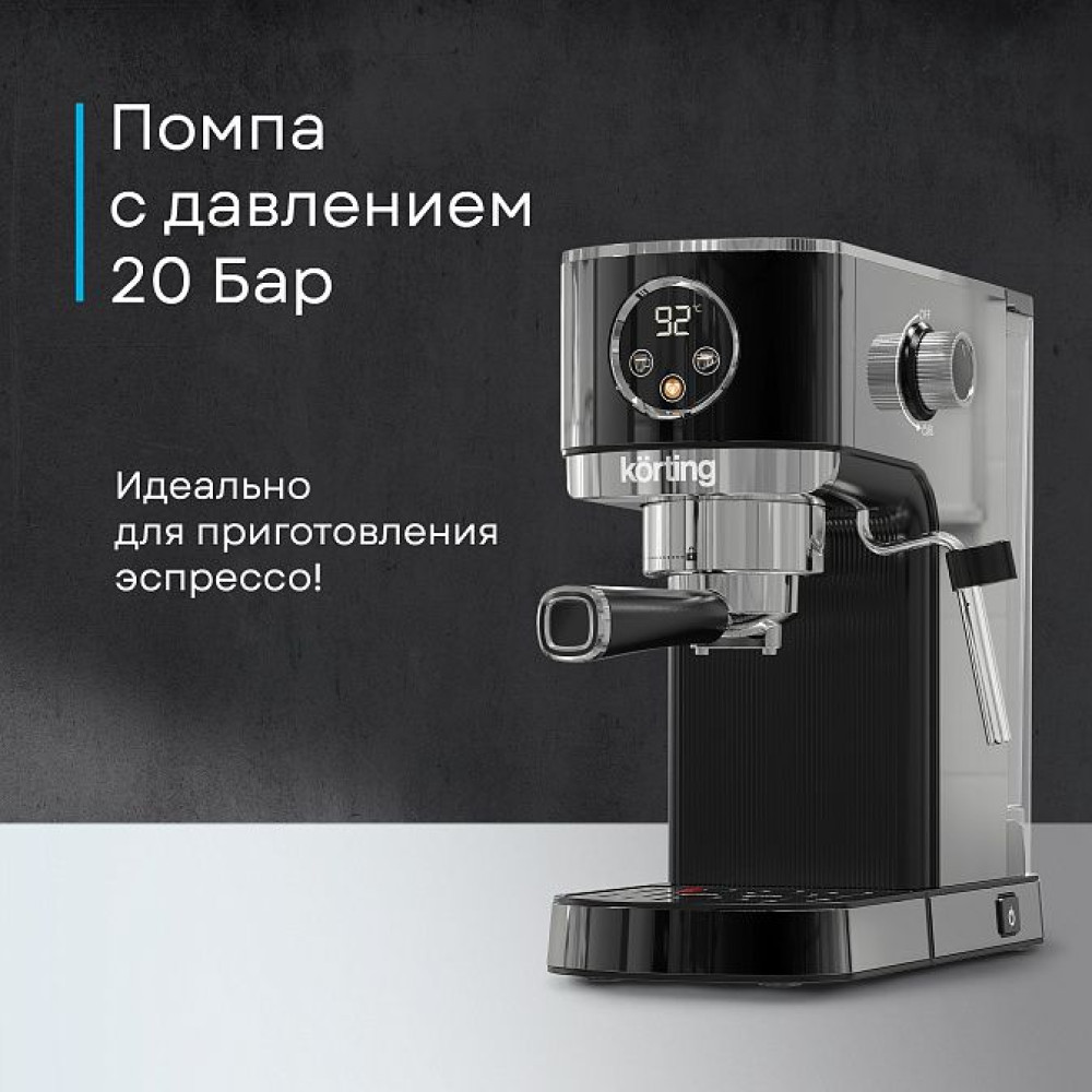 Кофемашина Korting KCM 1002 EN