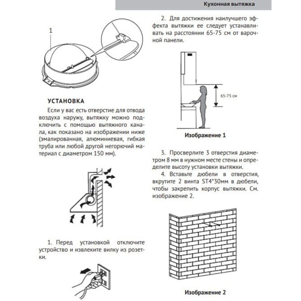 Вытяжка Kuppersberg WL-TUBA 35 B