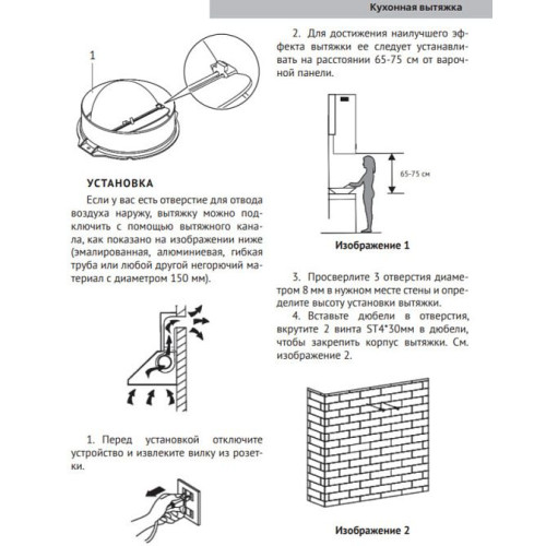 Вытяжка Kuppersberg WL-TUBA 35 B