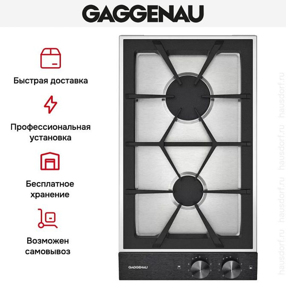 Газовая панель Gaggenau VG232220
